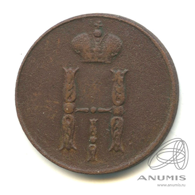 1 копейка 1852 ЕМ — Вензель Николая I