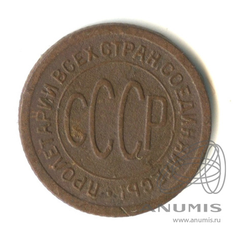 ½ копейки 1925