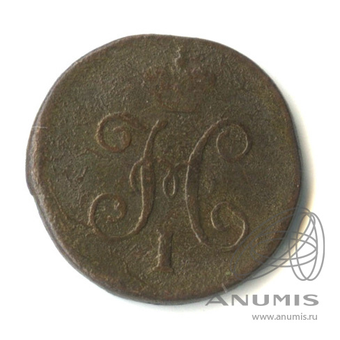 ¼ копейки серебром 1844 СМ