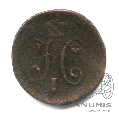 ¼ копейки серебром 1843 СМ