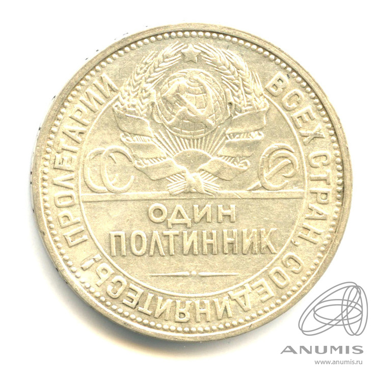 Полтинник 1926 ПЛ — Молотобоец. Большая голова
