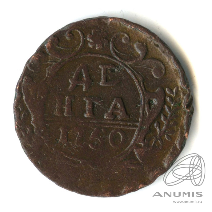 Деньга (½ копейки) 1750 — (½ копейки) - Орел 1744, 1748 г (Орел 1744, 1748 г.)