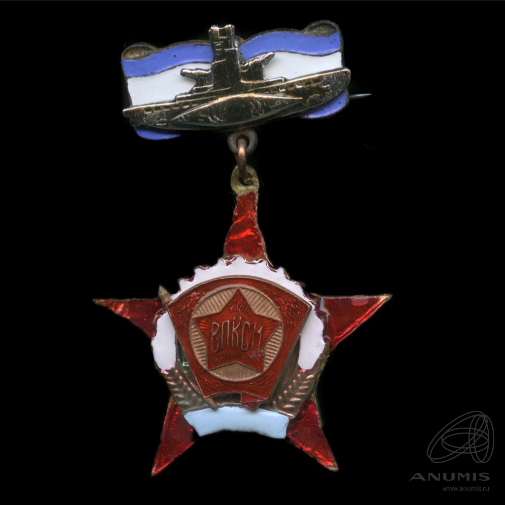 Знак «Дембельский» Крепление: булавка Самодельный. СССР. Лот №5838 ...