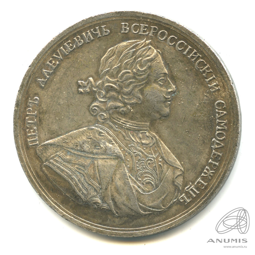 Медаль за полтавскую баталию. Медаль за Полтавскую баталию 1709 Награжденные медалью.