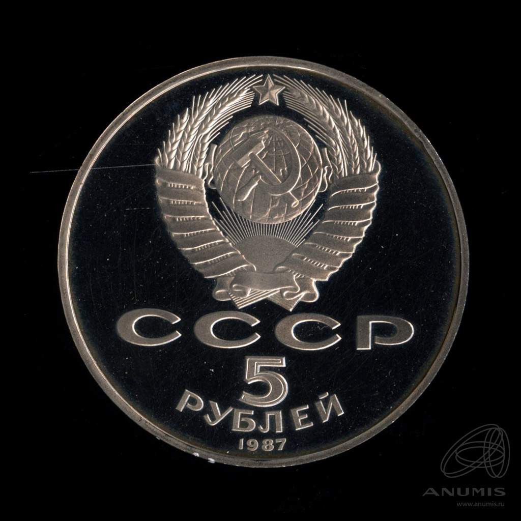 5 рублей 1987 — Владимир Ленин - организатор Революции. В капсуле