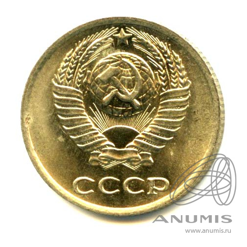 10 копеек 1977 — Яркий штемпельный блеск