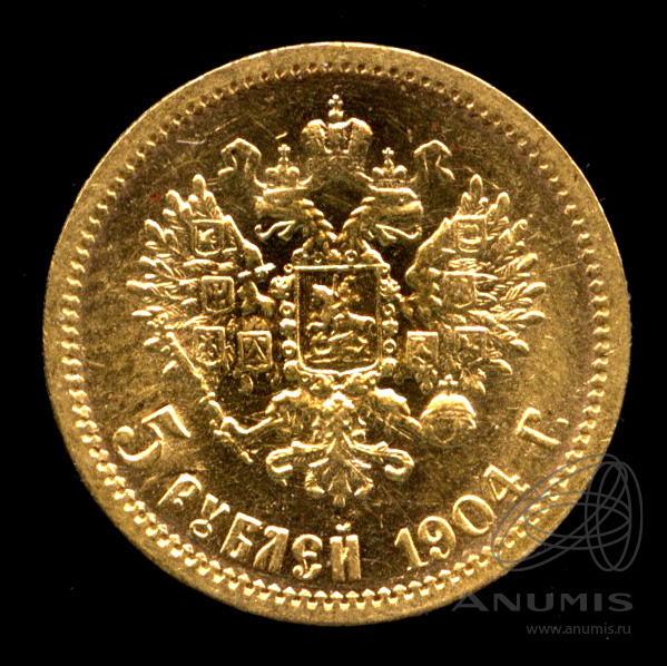 5 рублей 1904 АР — Портрет Николая II. Штемпельный блеск. Отобранный коллекционный экземпляр