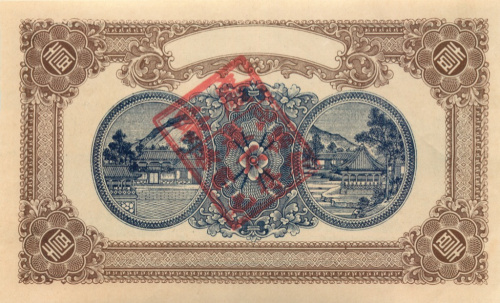 1 доллар 1917. Русский Китай. Хинган. Внутренняя Монголия. Проба. Редкость