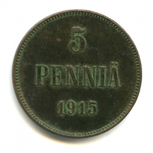 5 пенни — Для Финляндии. Вензель Николая II 1915