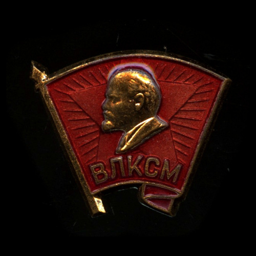 Знак «ВЛКСМ». ЛМД (редкий). Крепление: булавка. Тяжелый, эмаль. Оригинал