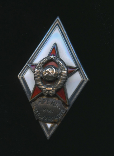 Знак «Арт. Ак. им. Дзержинского». Крепление: винт. Тяжелый, эмаль. Серебряный. + 2 фото