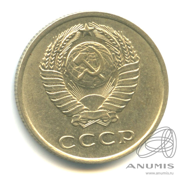 20 копеек 1961