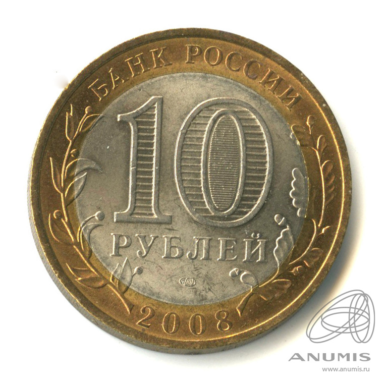 10 рублей приозерск