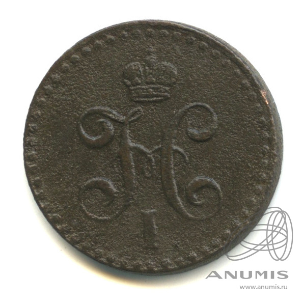½ копейки серебром 1842 СПМ — Вензель Николая I