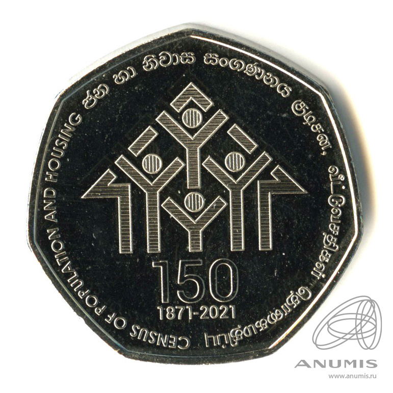Банки шри ланки. 20 Рупий Шри Ланка. Bank Sri Lanka 20 rurees.