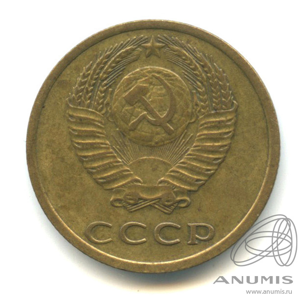 3 копейки 1975