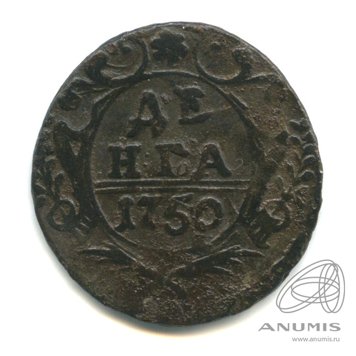 Деньга (½ копейки) 1750 — (½ копейки) - Орел 1744, 1748 г (Орел 1744, 1748 г.)