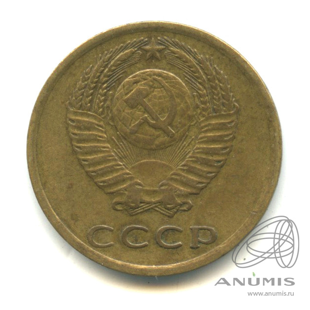 3 копейки 1975