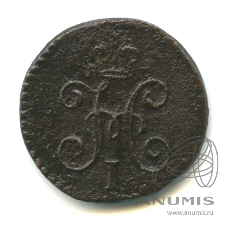 ¼ копейки серебром 1844 СМ