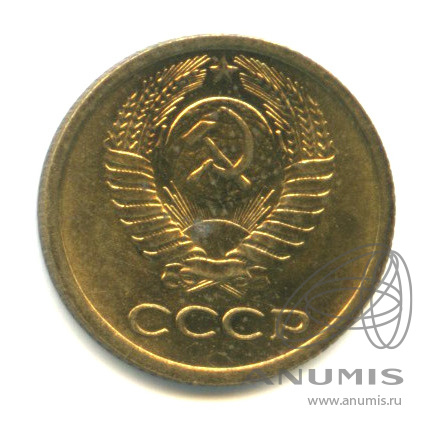 1 копейка 1975