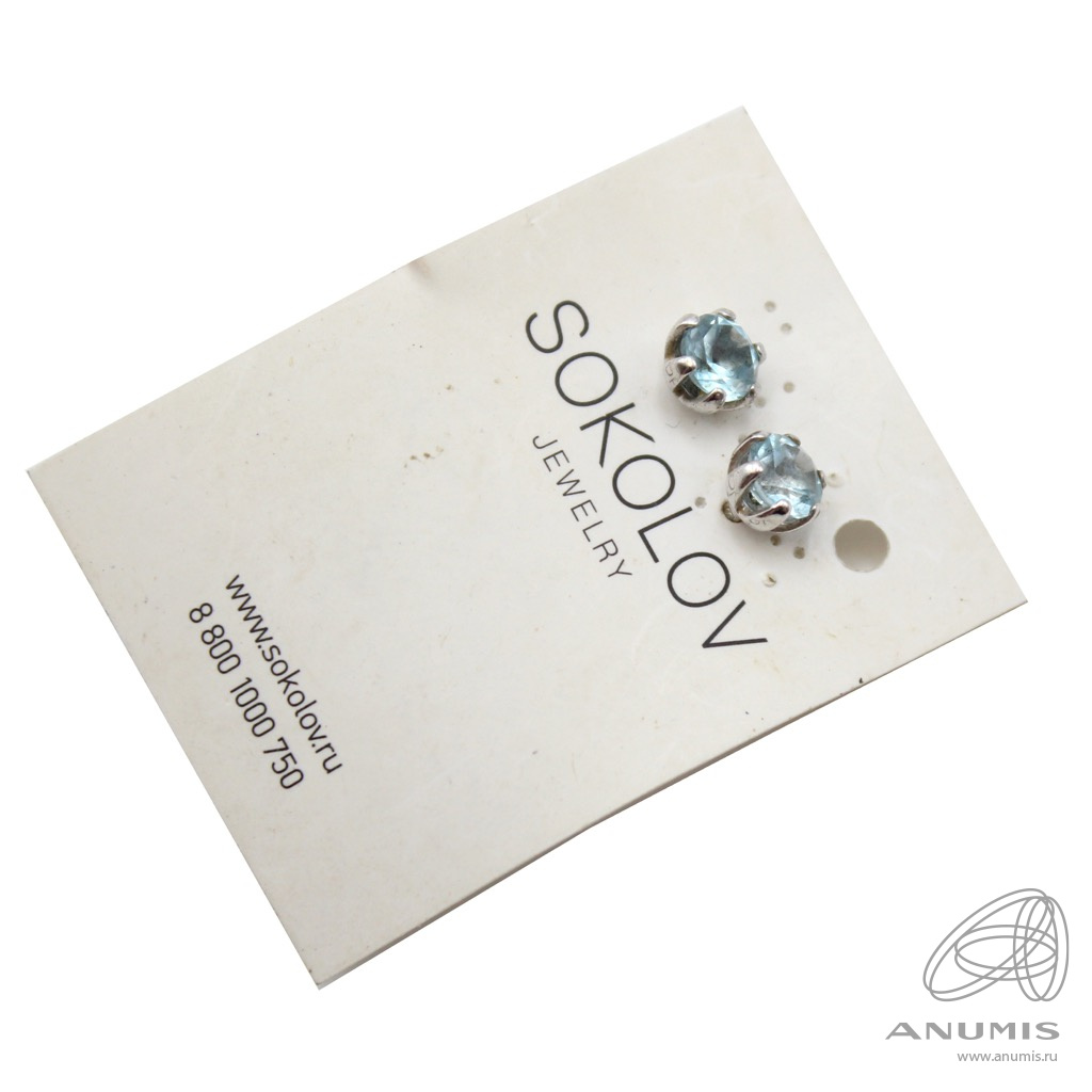 Серьги «SOKOLOV» Серебро 925 пробы 2,57 г. Лот №6162. Аукцион №260 ...