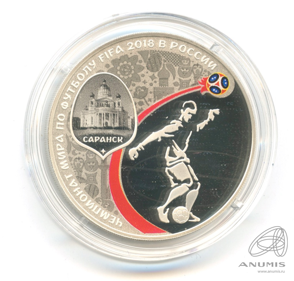 3 рубля 2018 чм по футболу саранск фифа. 3 рубля 1995. 3 рубля саранск. 3 рубля саранск. Монеты фифа 2018 триумф серебро купить.