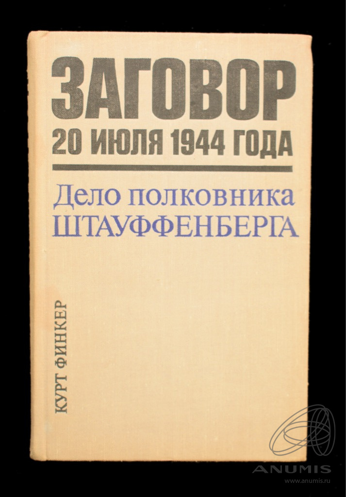 Заклинание 20. Книга заговоров.