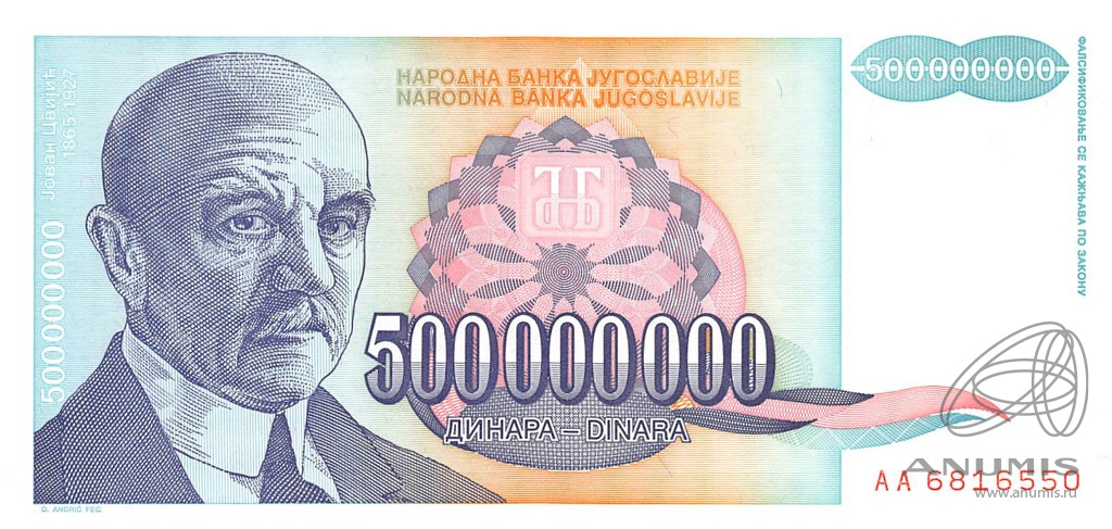 500 0 002. Банкнота 10 Македонский денар 1993.