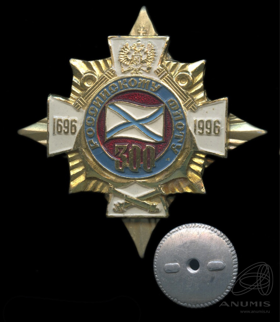 Где Купить Значки 300 Летия Екатеринбурга