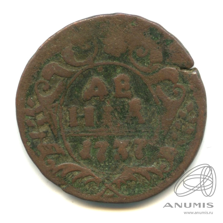 Деньга (½ копейки) 1737 — (½ копейки) - Орел 1730 г (Орел 1730 г.)
