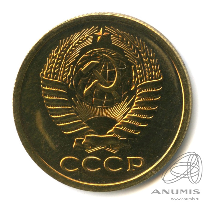 5 копеек 1977