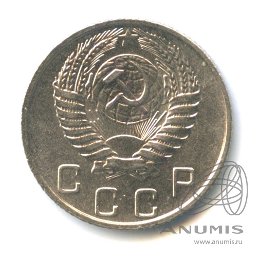 10 копеек 1955 — Венок 16 лент