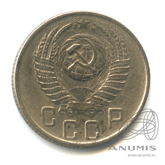 15 копеек 1956 — Венок 16 лент
