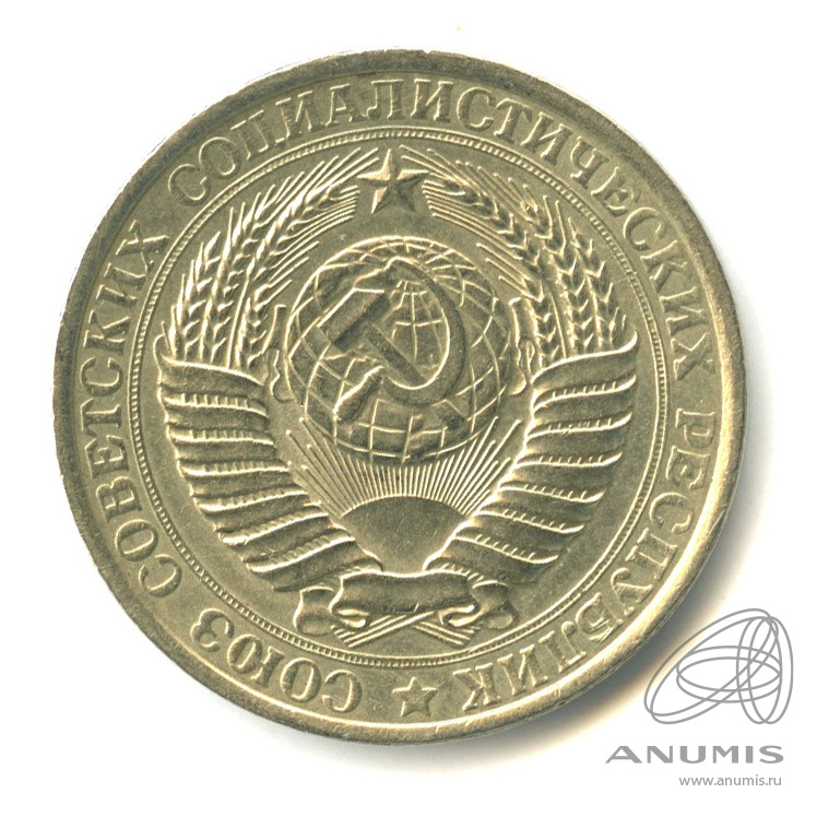 1 рубль 1961