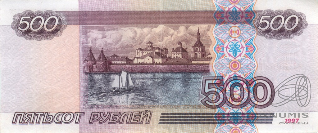 500 рублей 2001 зл-яя — Обр. 1997