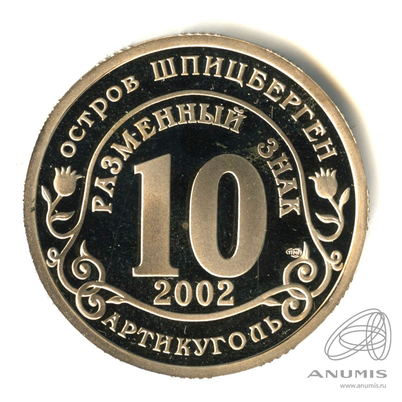 Знаки 2002