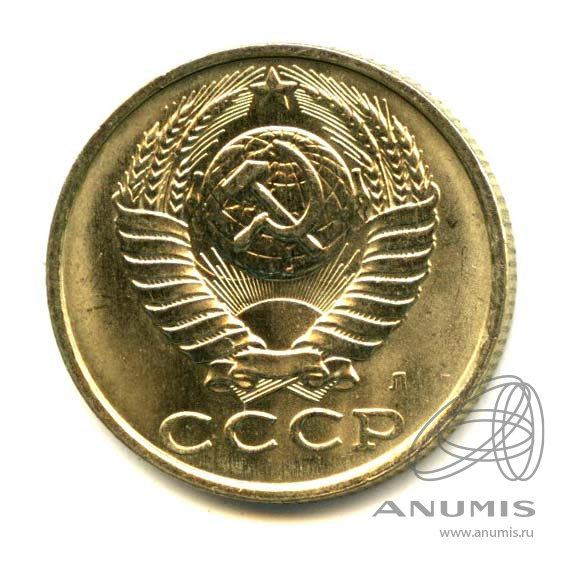 15 копеек 1991 Л — Яркий штемпельный блеск