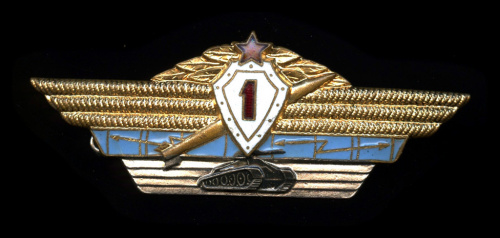 Знак общевойсковой офицерской классности ВС СССР, 1 класс