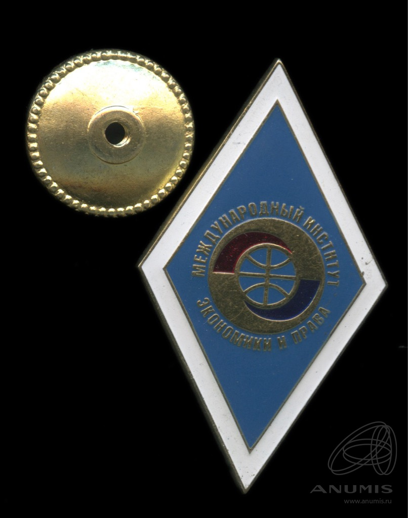 Знак «Международный институт экономики и права» Крепление: винт Тяжелый ...
