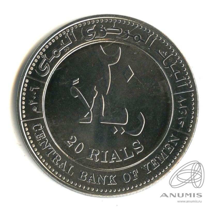 Монета Йемена 1 риал 1985 года-.