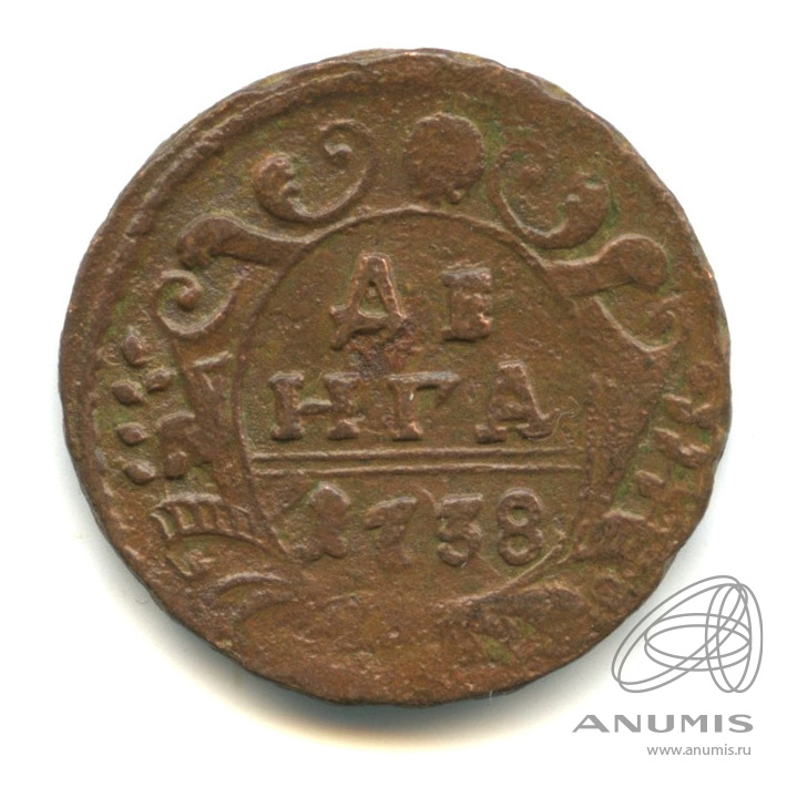 Деньга (½ копейки) 1738 — (½ копейки) - Орел г (Орел 1738 г.)