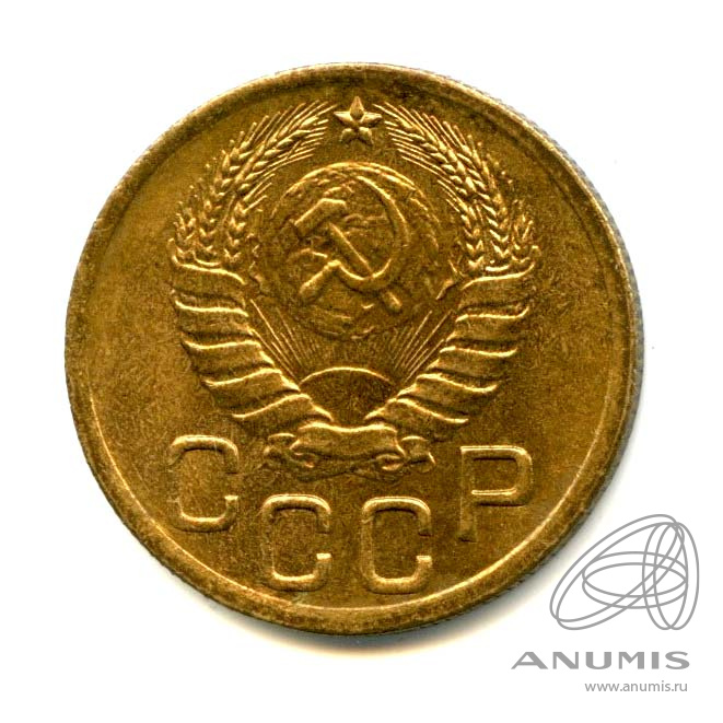 3 копейки 1943 «Яркий штемпельный блеск. Отобранный коллекционный ...