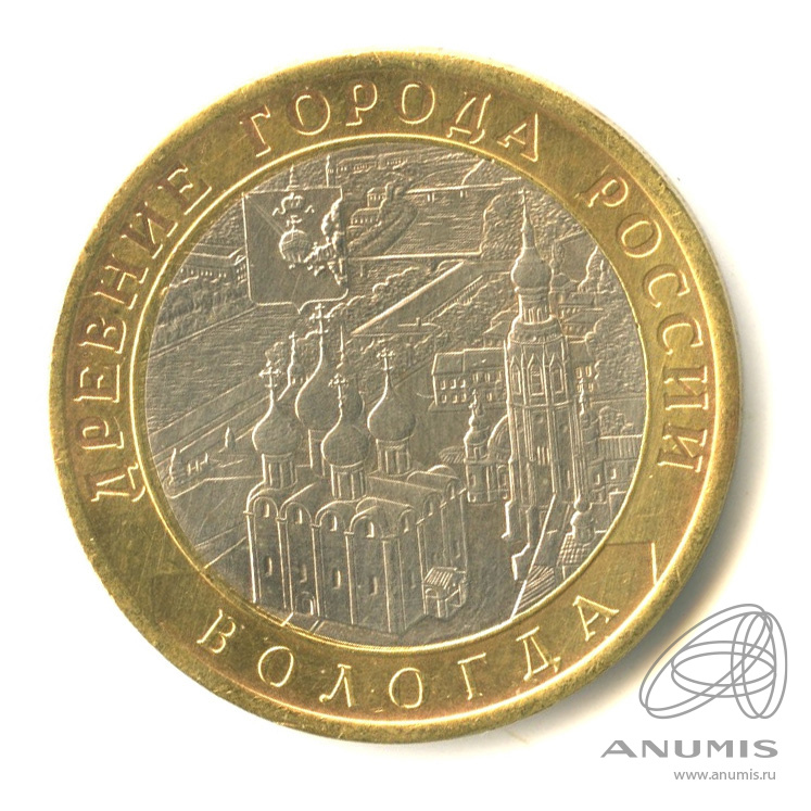 10 рублей 2007 СПМД — Вологда (XII в.)