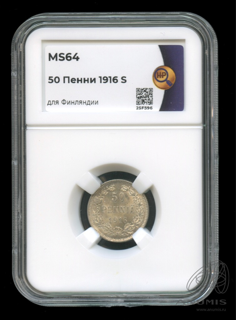 50 пенни 1916 S — Для Финляндии. В слабе