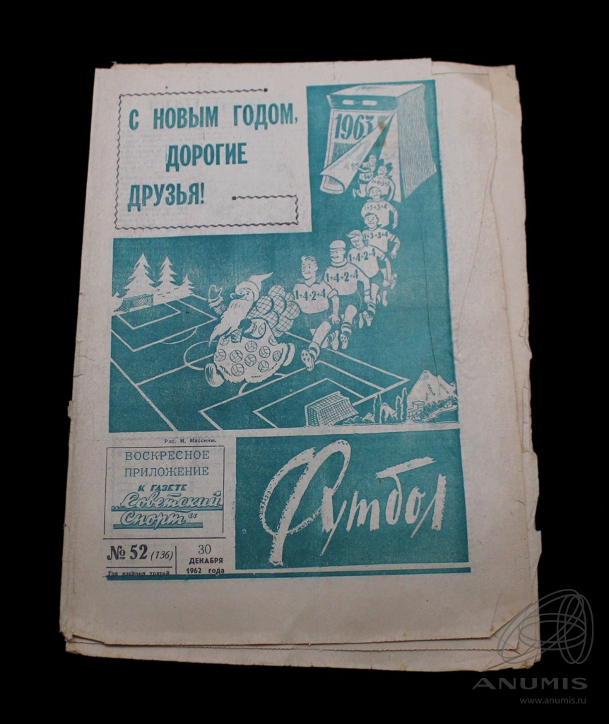 Газета правда 1962