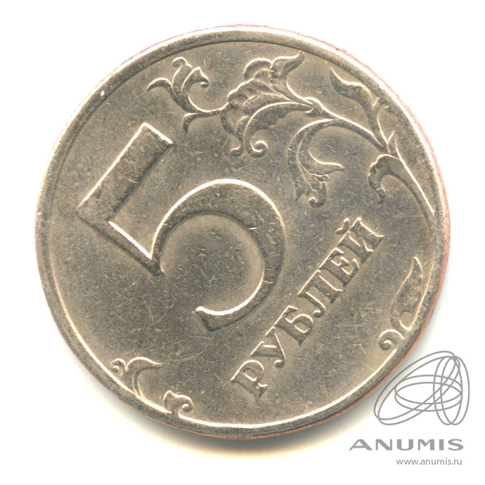 5 рублей 1997 купить. 1 Рубль 1997 реверс и Аверс. Аверс и реверс. Изображение иностранных монет реверс Аверс.