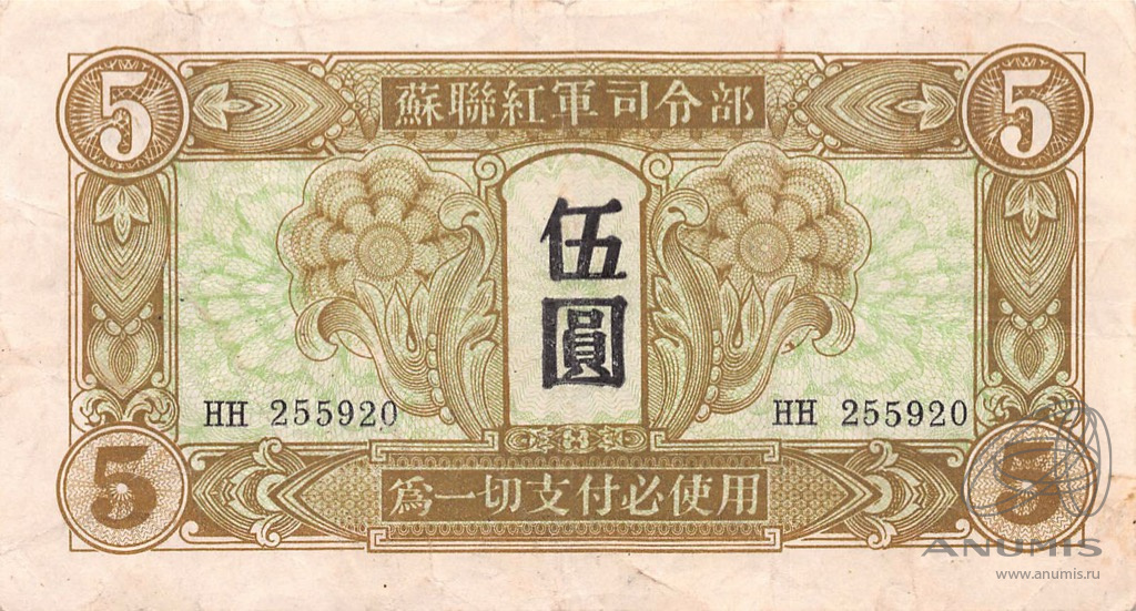 1945 год по китайскому