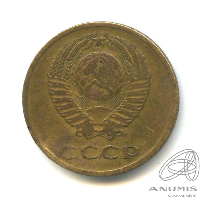 3 копейки 1965