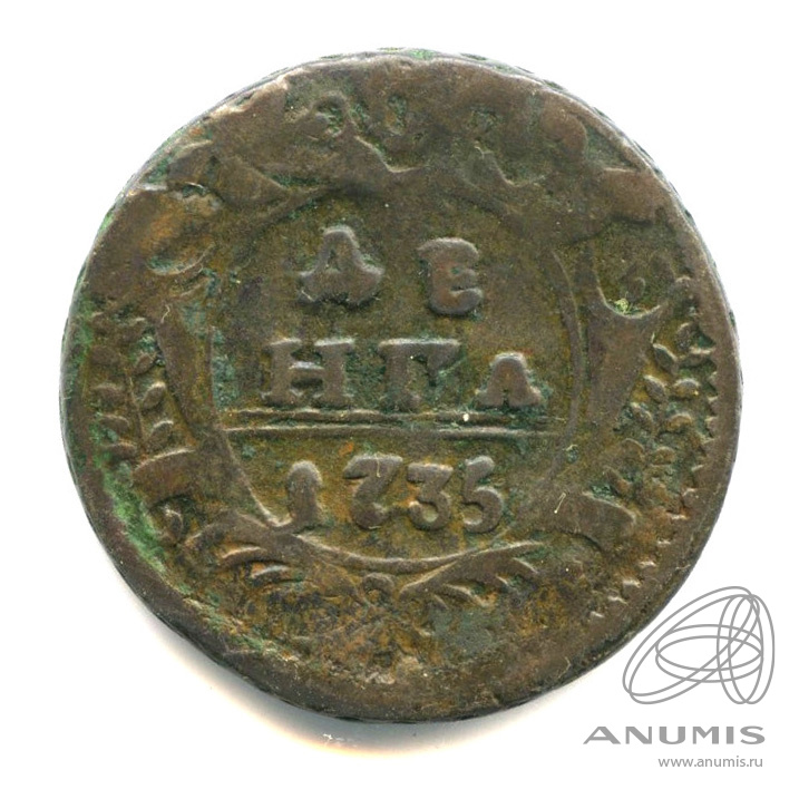 Деньга (½ копейки) 1735 — (½ копейки) - Орел 1730 г (Орел 1730 г.)