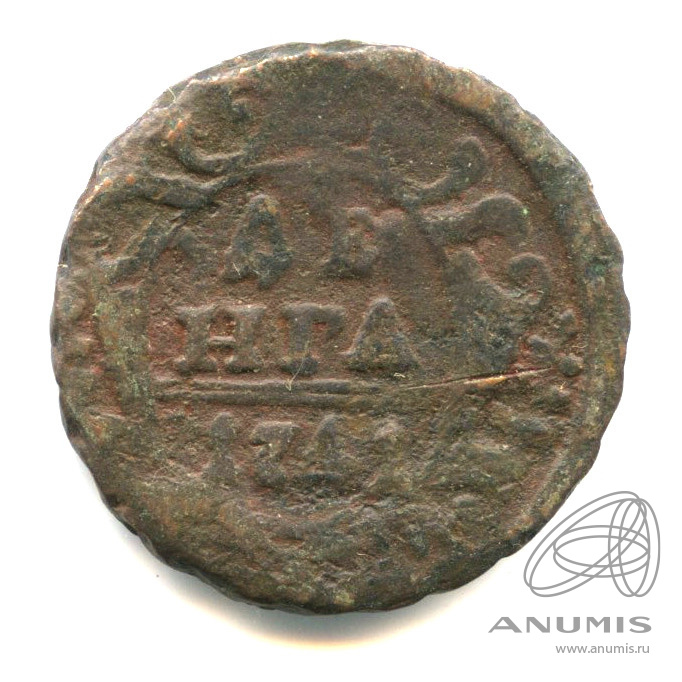 Деньга (½ копейки) 1741 — (½ копейки) - Орел 1738 г (Орел 1738 г.)